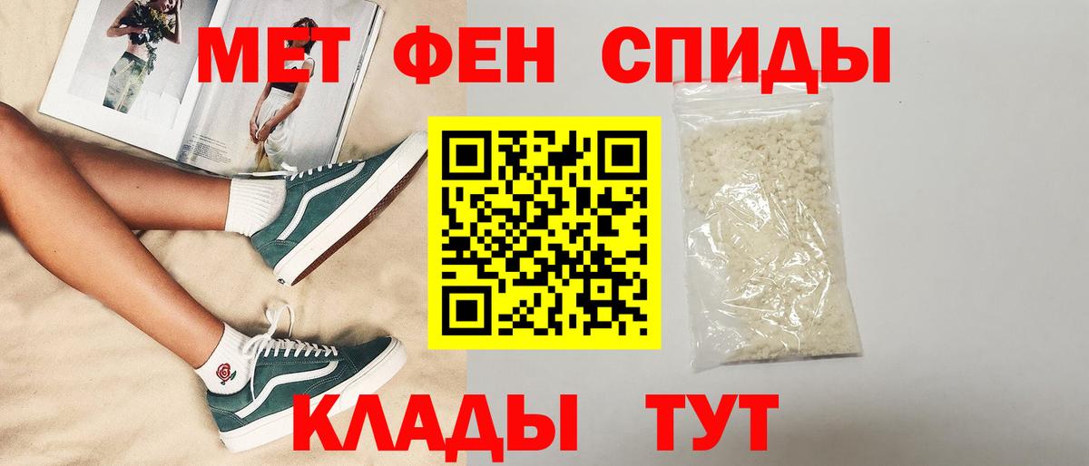 АМФ 97% Россошь