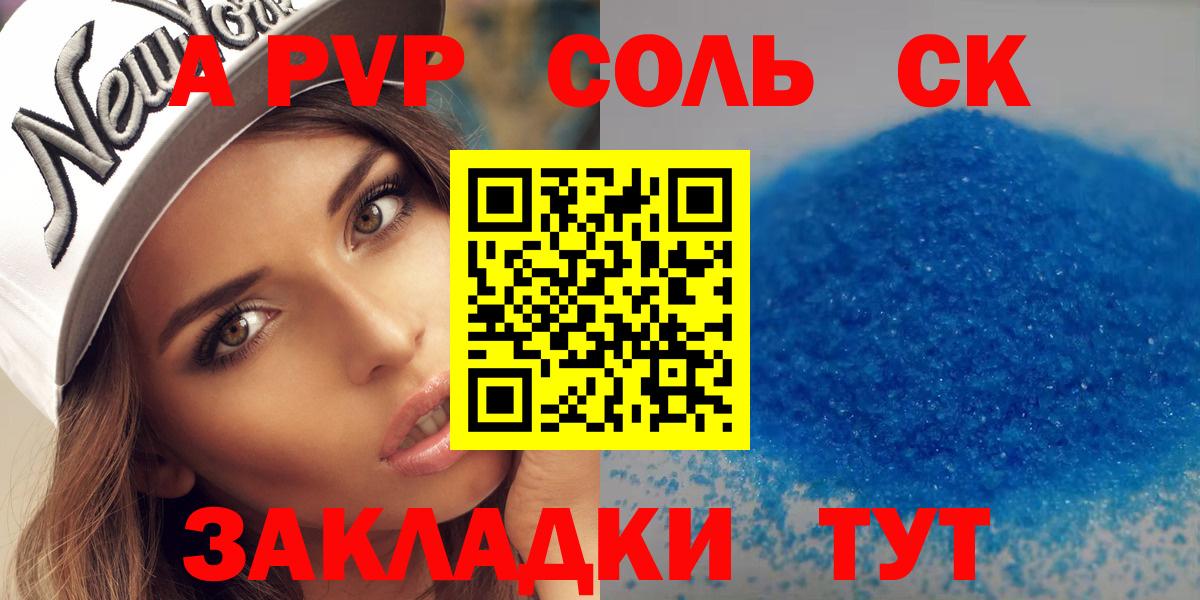 A PVP VHQ Россошь