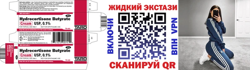 Бутират BDO 33%  mega как войти  Россошь 