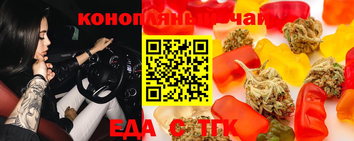 Cannafood конопля  Вход с VPN  Россошь 
