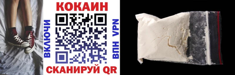 Кокаин 99% Россошь