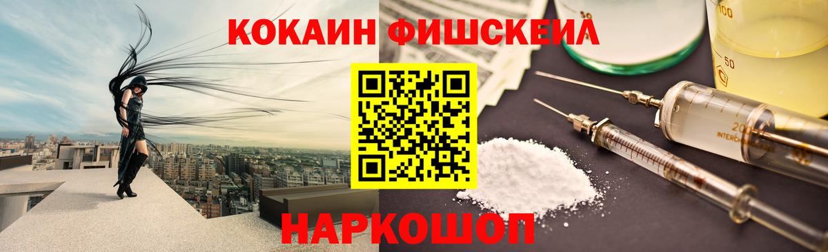 COCAIN Перу Россошь