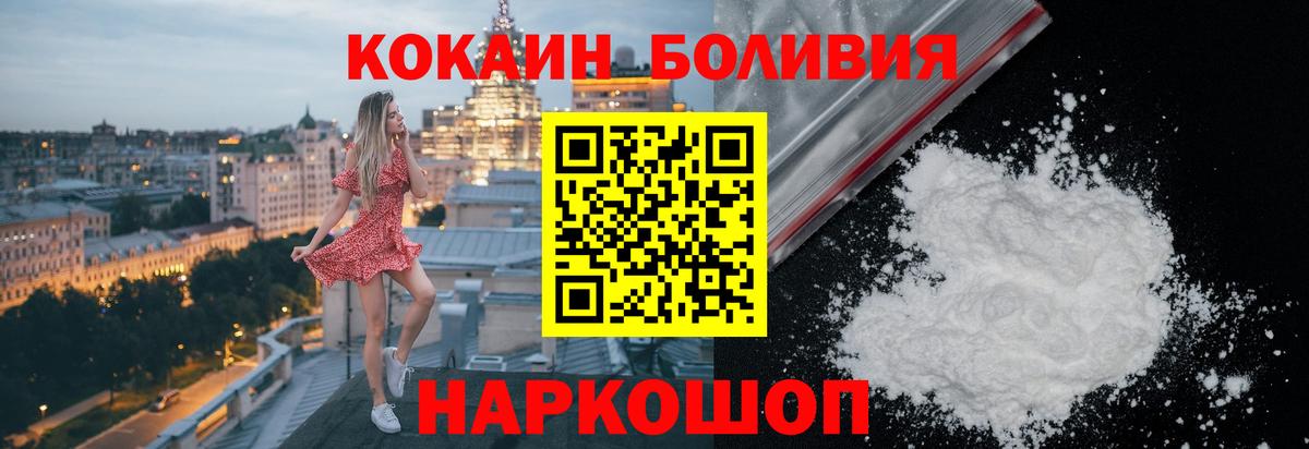 COCAIN 98%  Вход с VPN  Россошь  Cocaine Колумбийский 