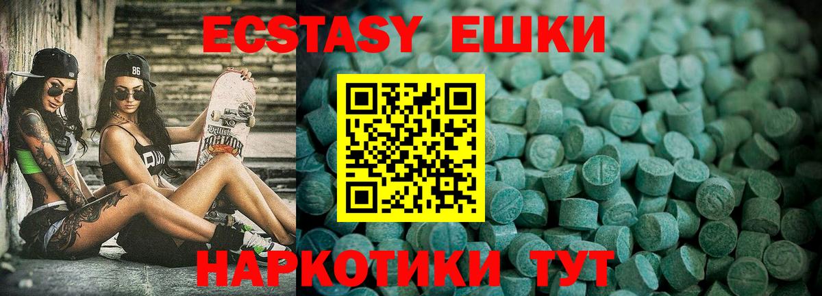 Россошь  ЭКСТАЗИ  Вход с VPN      ЭКСТАЗИ таблы 