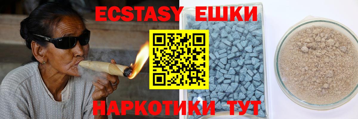 ЭКСТАЗИ Punisher Россошь