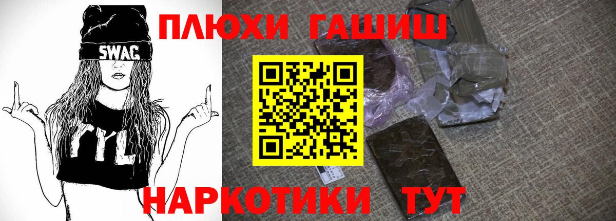 Гашиш Изолятор Россошь