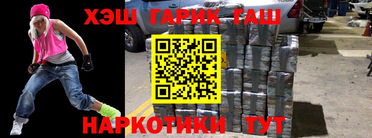 Гашиш hashish  Гашиш  Россошь  Гашиш убойный  Вход с VPN 