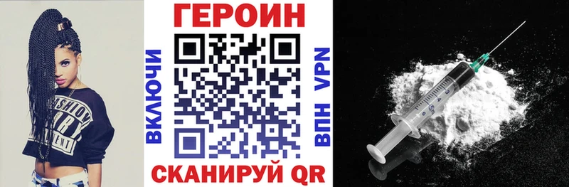 ГЕРОИН герыч  купить  сайты  Россошь 