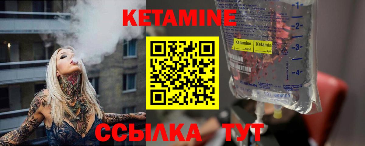 КЕТАМИН ketamine  КЕТАМИН VHQ  Россошь  mega сайт  Вход с VPN 