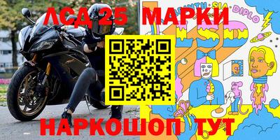 марки lsd Моздок