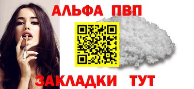 ALPHA PVP Симферополь