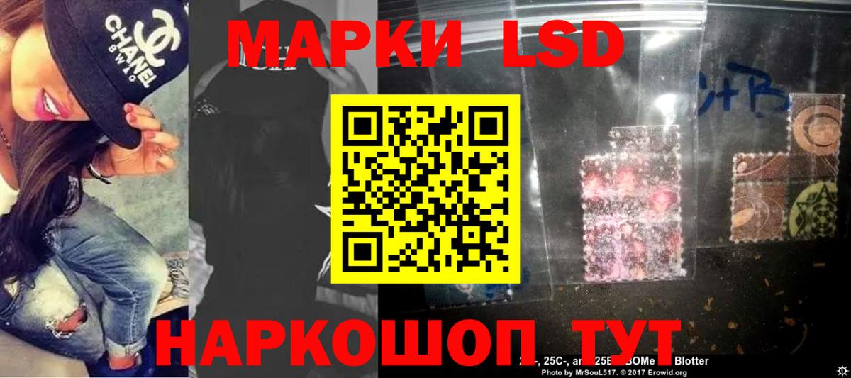 ЛСД экстази кислота  Вход с VPN  LSD-25 экстази ecstasy  ЛСД экстази  Россошь 