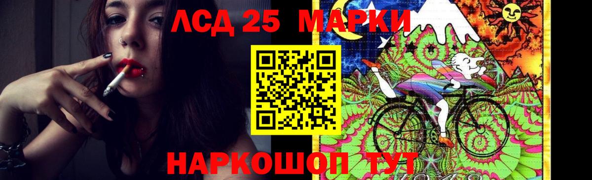 ЛСД экстази кислота Россошь