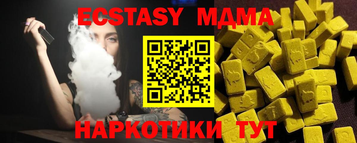 Россошь  МДМА кристаллы  Вход с VPN 