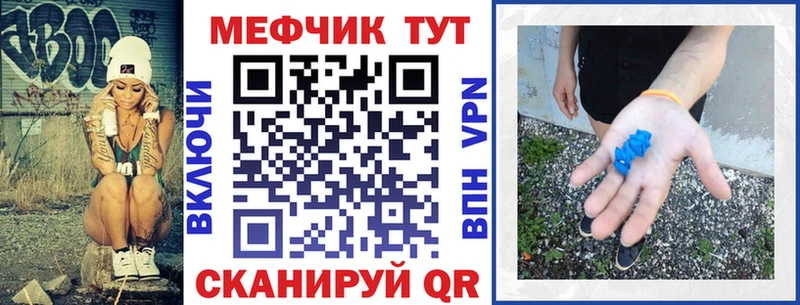 Мефедрон mephedrone OMG ТОР даркнет какой сайт Россошь