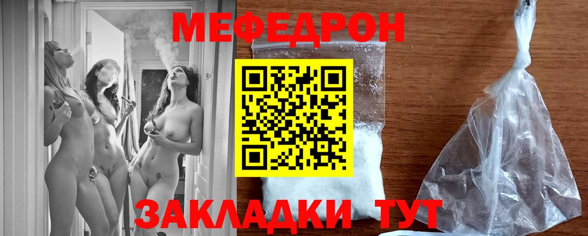 Меф  Вход с VPN  ссылка на мегу вход  Мефедрон  Мефедрон VHQ  Россошь 