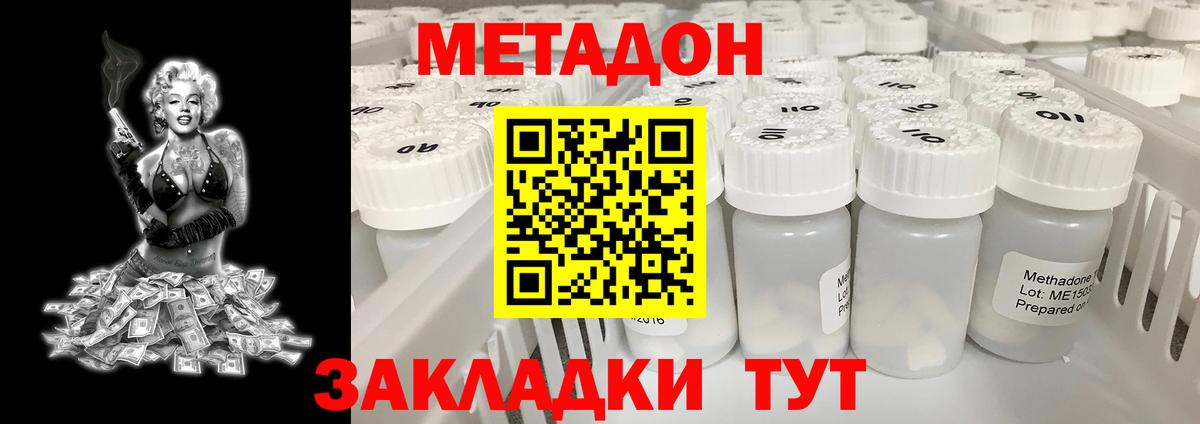 OMG рабочий сайт  МЕТАДОН мёд  Вход с VPN  МЕТАДОН methadone  Россошь 
