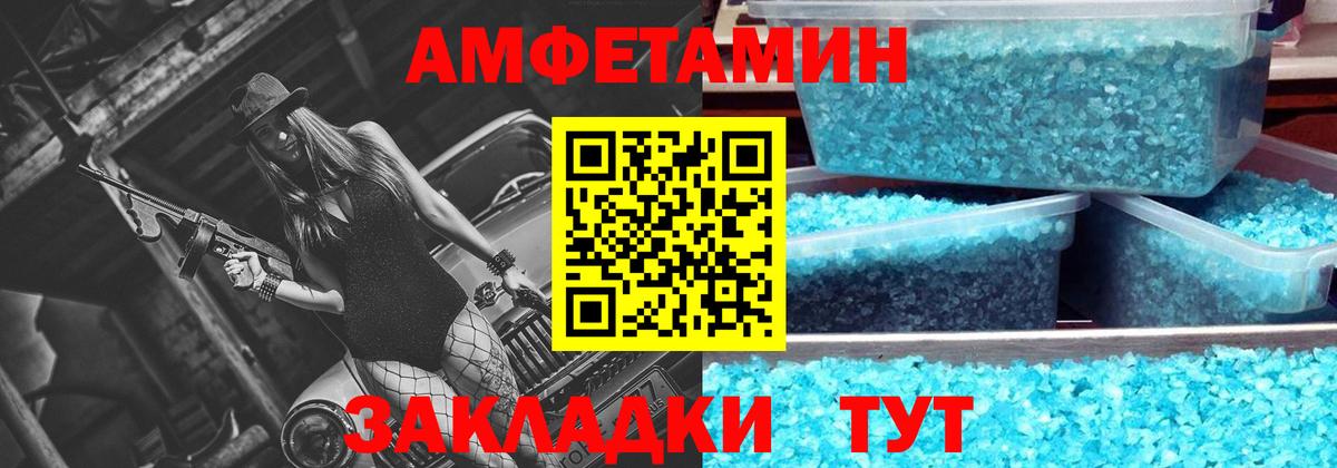 Россошь  Метамфетамин пудра  Вход с VPN 