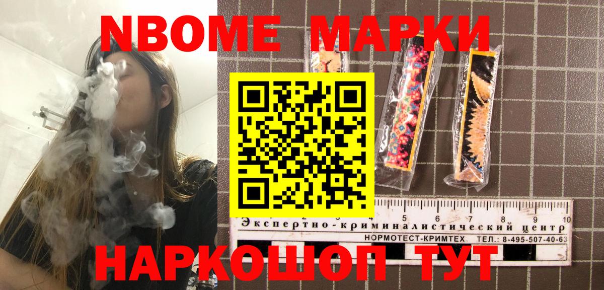 Россошь  Марки NBOMe 1,8мг  Марки N-bome  Вход с VPN  Марки NBOMe 1,8мг 