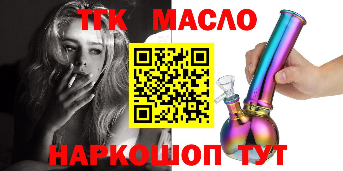 ТГК вейп с тгк Россошь