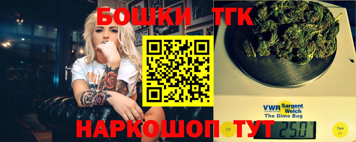 Канабис THC 21%  Канабис гибрид  Конопля индика  Россошь  Каннабис White Widow  Вход с VPN 